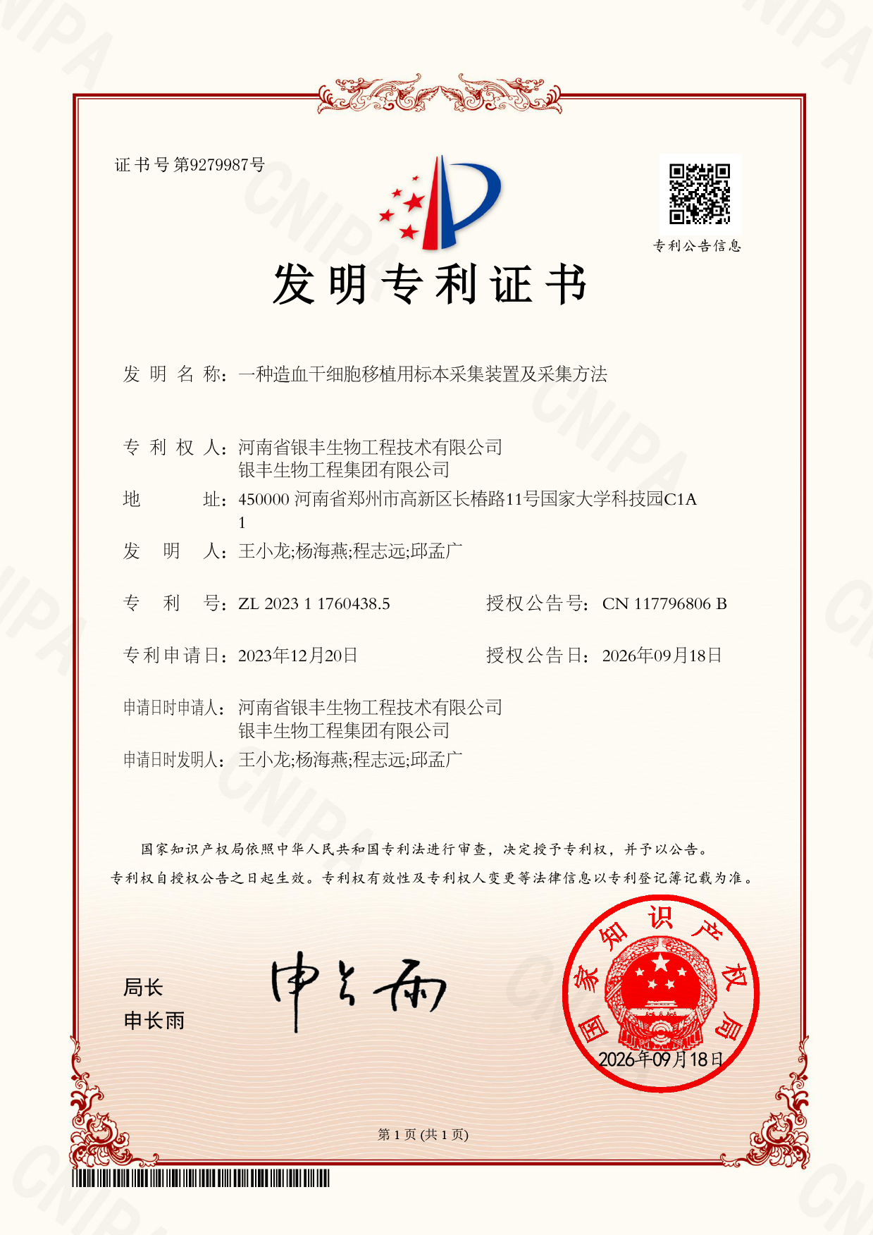 微信图片_2026-10-08_172645_999.png